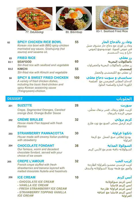 The Square Bistro Menu, Menu for The Square Bistro, Al Khalidiya, Abu Dhabi 