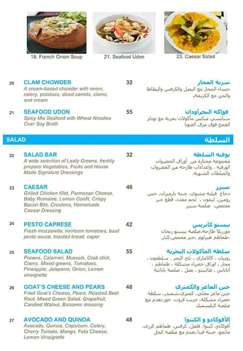 The Square Bistro Menu, Menu for The Square Bistro, Al Khalidiya, Abu Dhabi 