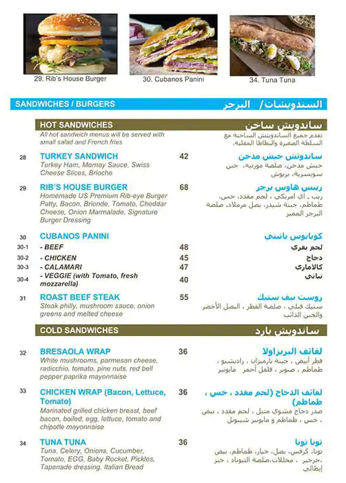 The Square Bistro Menu, Menu for The Square Bistro, Al Khalidiya, Abu Dhabi 