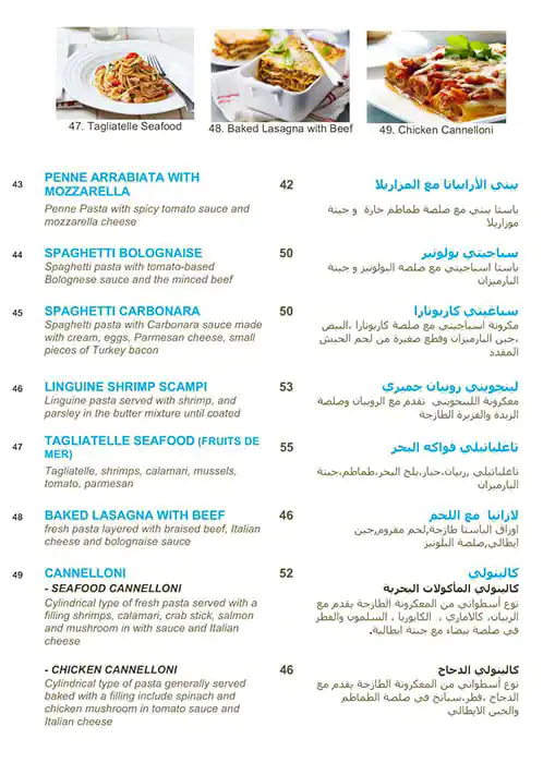 The Square Bistro Menu, Menu for The Square Bistro, Al Khalidiya, Abu Dhabi 