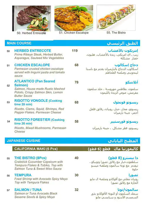 The Square Bistro Menu, Menu for The Square Bistro, Al Khalidiya, Abu Dhabi 