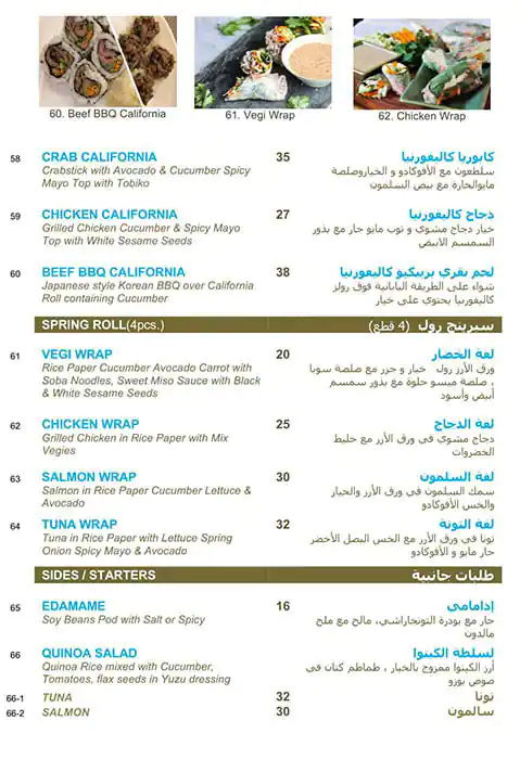 The Square Bistro Menu, Menu for The Square Bistro, Al Khalidiya, Abu Dhabi 