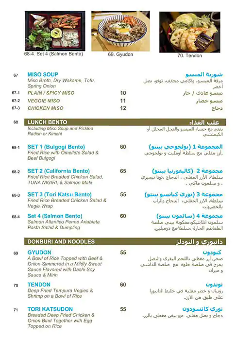 The Square Bistro Menu, Menu for The Square Bistro, Al Khalidiya, Abu Dhabi 