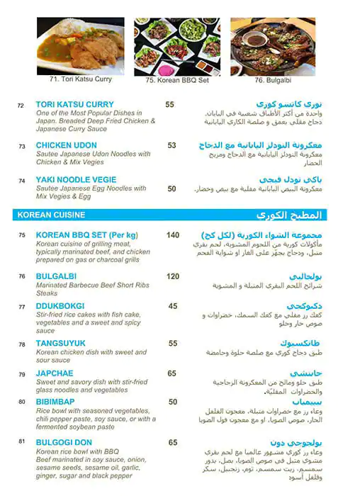 The Square Bistro Menu, Menu for The Square Bistro, Al Khalidiya, Abu Dhabi 