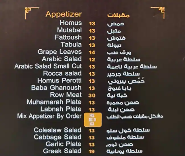 Al Farooj Al Shami Menu, Menu for Al Farooj Al Shami, Al Rashidiya 3, Ajman 