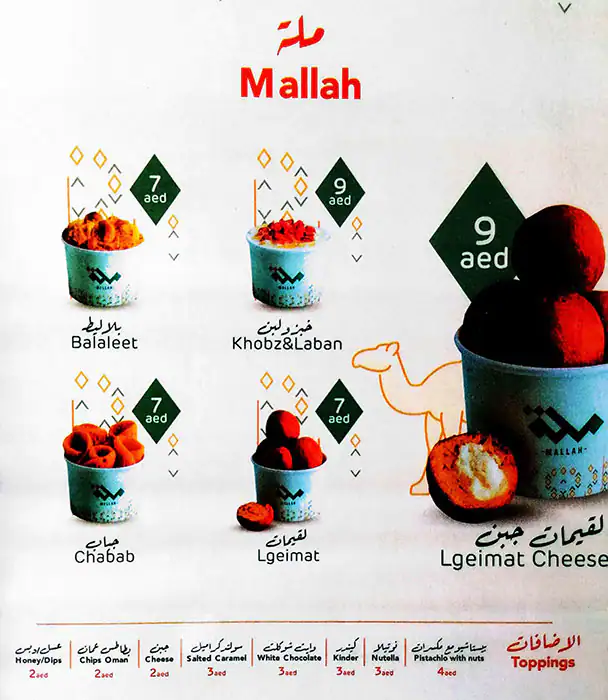 Mallah Menu, Menu for Mallah, Al Shahama, Abu Dhabi 