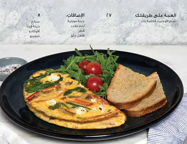 The Coffee Club Menu, Menu for The Coffee Club, Mussafah Sanaiya, Abu Dhabi 