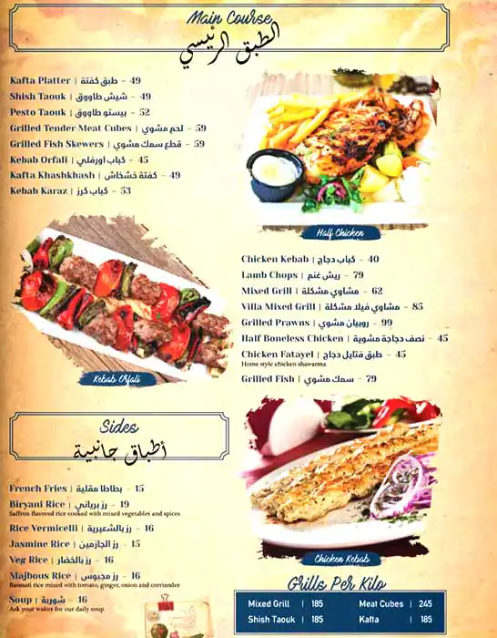 Villa Beirut - فيلا بيروت Menu 