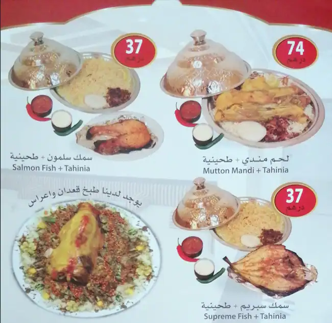 Bayt Al Bokhary Menu, Menu for Bayt Al Bokhary, Al Karamah, Abu Dhabi 