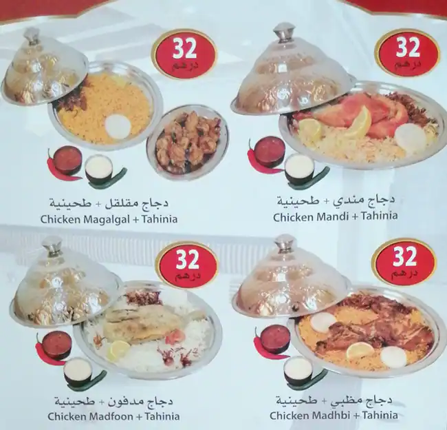 Bayt Al Bokhary Menu, Menu for Bayt Al Bokhary, Al Karamah, Abu Dhabi 