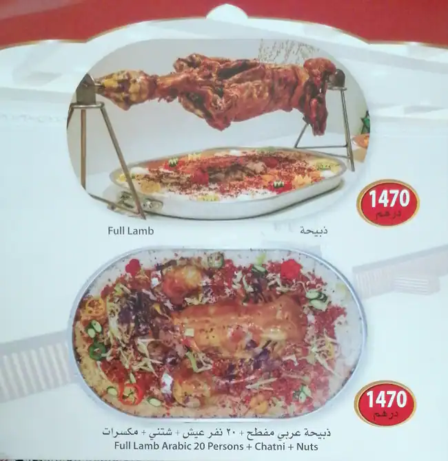 Bayt Al Bokhary Menu, Menu for Bayt Al Bokhary, Al Karamah, Abu Dhabi 