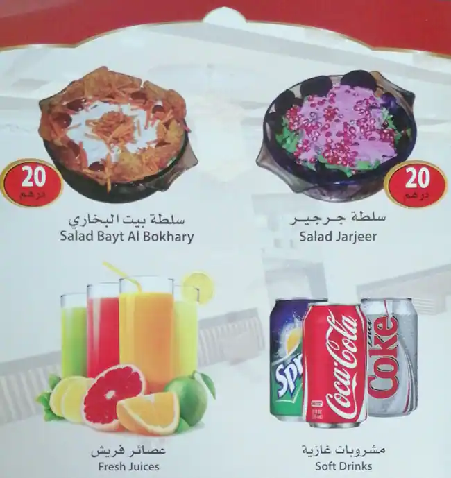 Bayt Al Bokhary Menu, Menu for Bayt Al Bokhary, Al Karamah, Abu Dhabi 