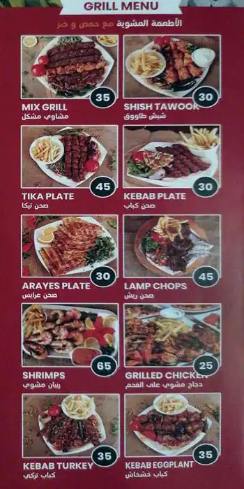 Bait Al Agha Menu, Menu for Bait Al Agha, Mussafah Sanaiya, Abu Dhabi 