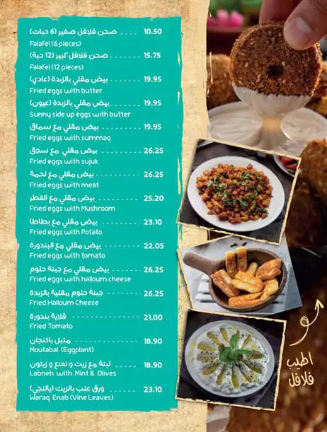 Alkhabiah - الخابية Menu, Menu for Alkhabiah - الخابية, Al Nahyan, Abu Dhabi 