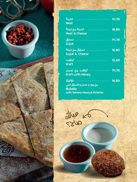 Alkhabiah - الخابية Menu, Menu for Alkhabiah - الخابية, Al Nahyan, Abu Dhabi 