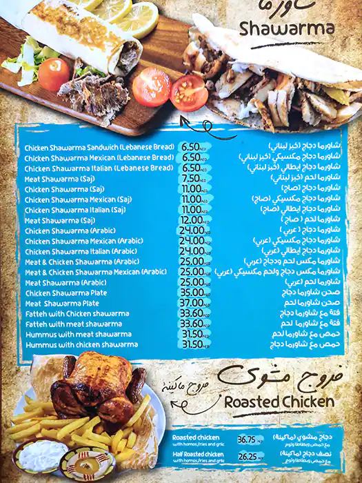 Alkhabiah - الخابية Menu, Menu for Alkhabiah - الخابية, Al Nahyan, Abu Dhabi 