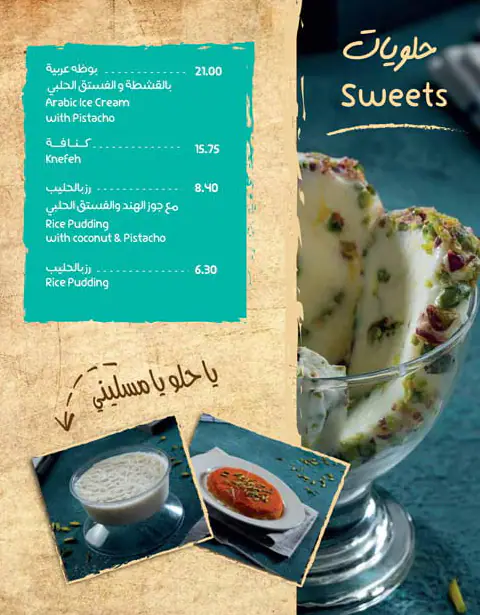 Alkhabiah - الخابية Menu, Menu for Alkhabiah - الخابية, Al Nahyan, Abu Dhabi 