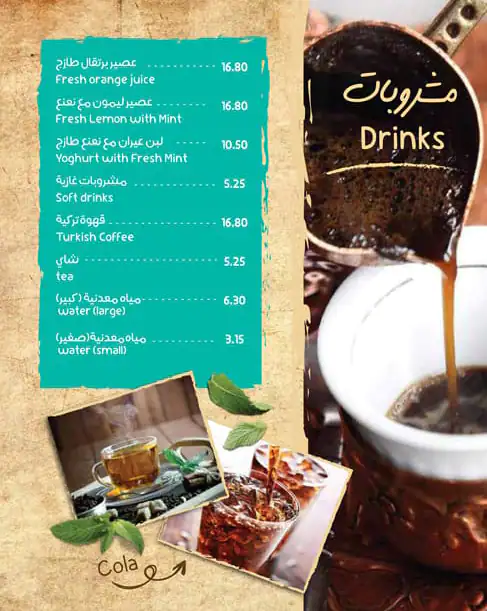 Alkhabiah - الخابية Menu, Menu for Alkhabiah - الخابية, Al Nahyan, Abu Dhabi 