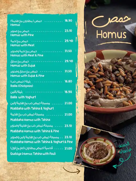 Alkhabiah - الخابية Menu, Menu for Alkhabiah - الخابية, Al Nahyan, Abu Dhabi 