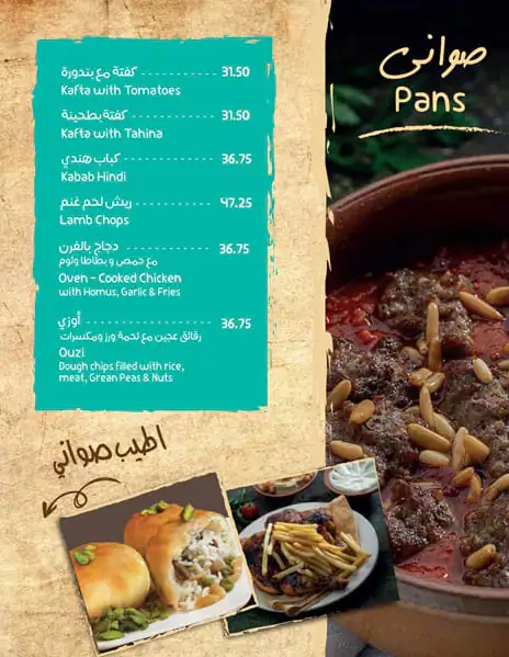 Alkhabiah - الخابية Menu, Menu for Alkhabiah - الخابية, Al Nahyan, Abu Dhabi 