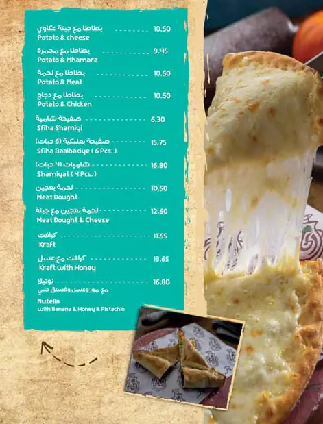 Alkhabiah - الخابية Menu, Menu for Alkhabiah - الخابية, Al Nahyan, Abu Dhabi 