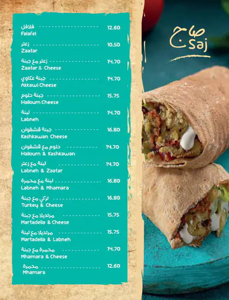 Alkhabiah - الخابية Menu, Menu for Alkhabiah - الخابية, Al Nahyan, Abu Dhabi 