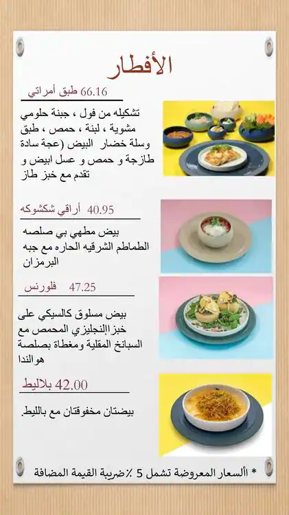 Araqy Cafe Shop Menu, Menu for Araqy Cafe Shop, Baniyas, Abu Dhabi 