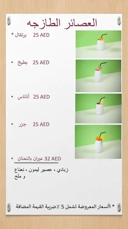 Araqy Cafe Shop Menu, Menu for Araqy Cafe Shop, Baniyas, Abu Dhabi 