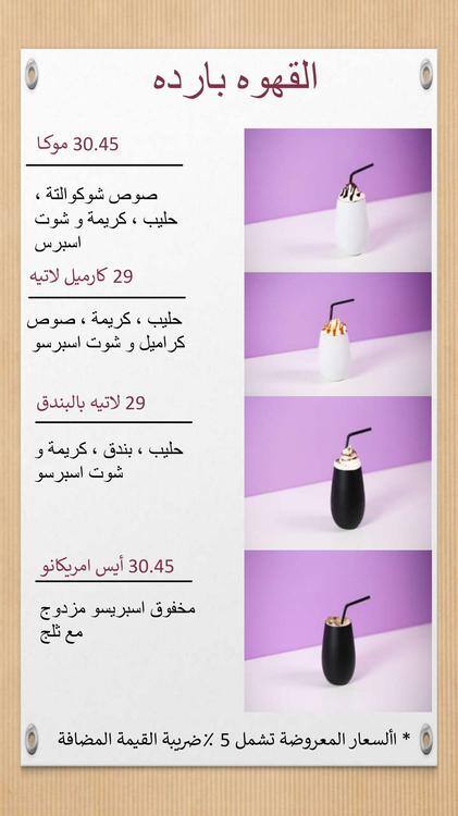 Araqy Cafe Shop Menu, Menu for Araqy Cafe Shop, Baniyas, Abu Dhabi 