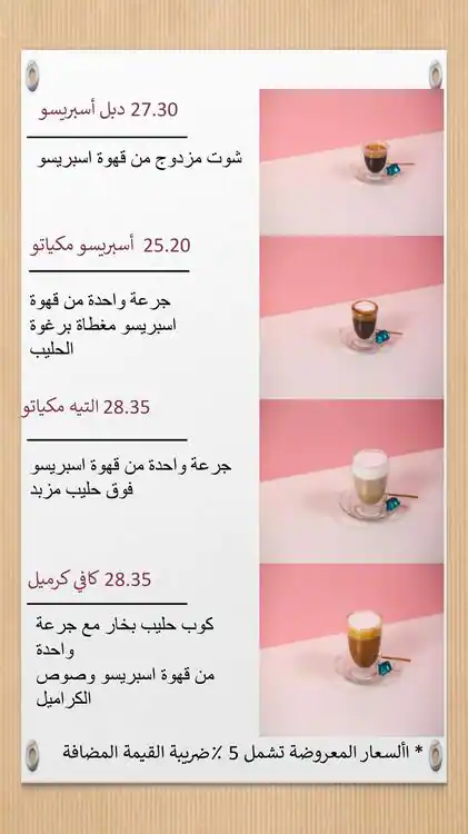 Araqy Cafe Shop Menu, Menu for Araqy Cafe Shop, Baniyas, Abu Dhabi 