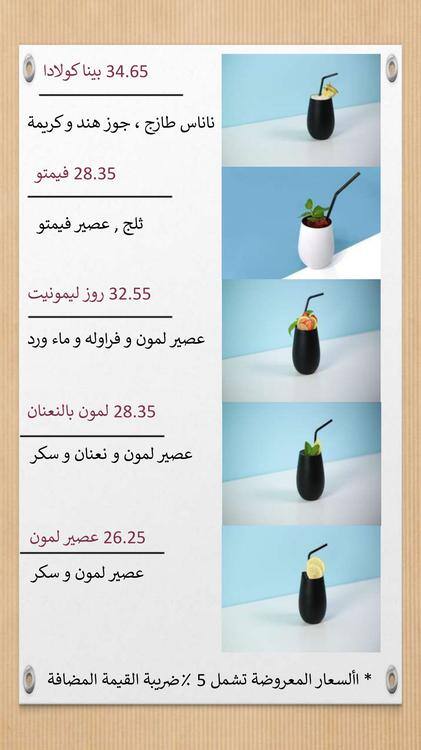 Araqy Cafe Shop Menu, Menu for Araqy Cafe Shop, Baniyas, Abu Dhabi 