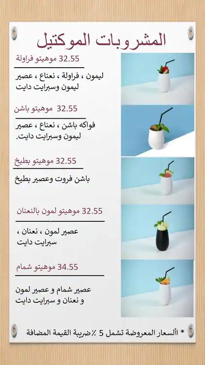 Araqy Cafe Shop Menu, Menu for Araqy Cafe Shop, Baniyas, Abu Dhabi 