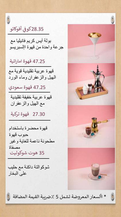 Araqy Cafe Shop Menu, Menu for Araqy Cafe Shop, Baniyas, Abu Dhabi 