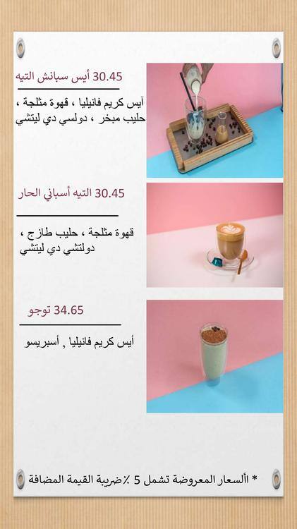 Araqy Cafe Shop Menu, Menu for Araqy Cafe Shop, Baniyas, Abu Dhabi 