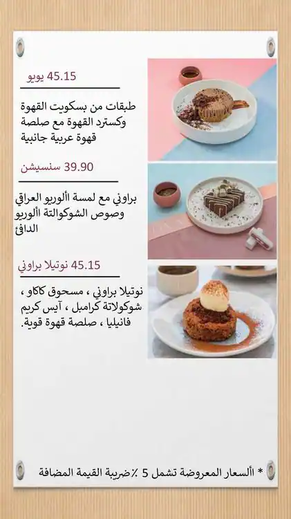 Araqy Cafe Shop Menu, Menu for Araqy Cafe Shop, Baniyas, Abu Dhabi 