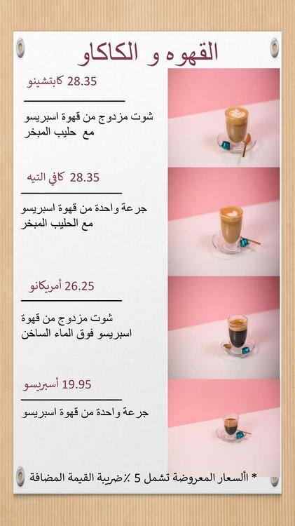 Araqy Cafe Shop Menu, Menu for Araqy Cafe Shop, Baniyas, Abu Dhabi 