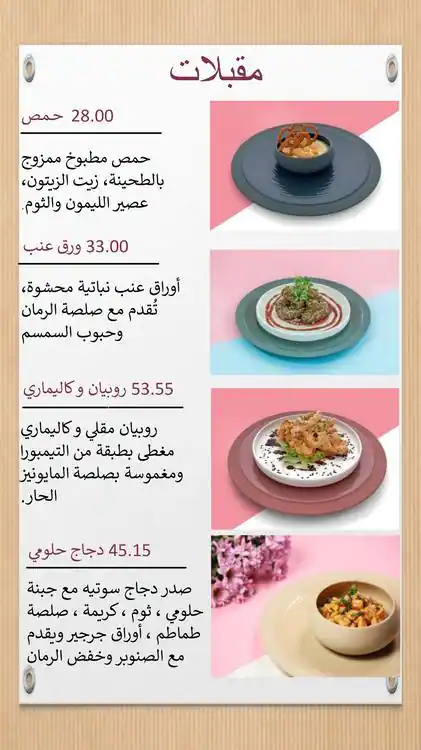 Araqy Cafe Shop Menu, Menu for Araqy Cafe Shop, Baniyas, Abu Dhabi 