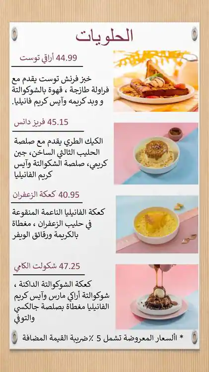 Araqy Cafe Shop Menu, Menu for Araqy Cafe Shop, Baniyas, Abu Dhabi 