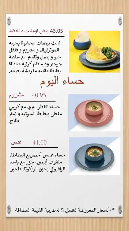 Araqy Cafe Shop Menu, Menu for Araqy Cafe Shop, Baniyas, Abu Dhabi 