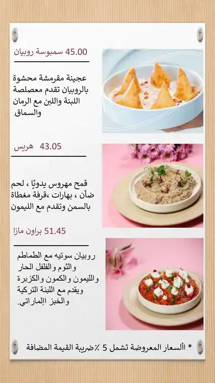 Araqy Cafe Shop Menu, Menu for Araqy Cafe Shop, Baniyas, Abu Dhabi 