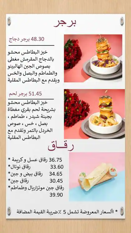 Araqy Cafe Shop Menu, Menu for Araqy Cafe Shop, Baniyas, Abu Dhabi 