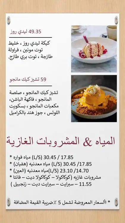 Araqy Cafe Shop Menu, Menu for Araqy Cafe Shop, Baniyas, Abu Dhabi 