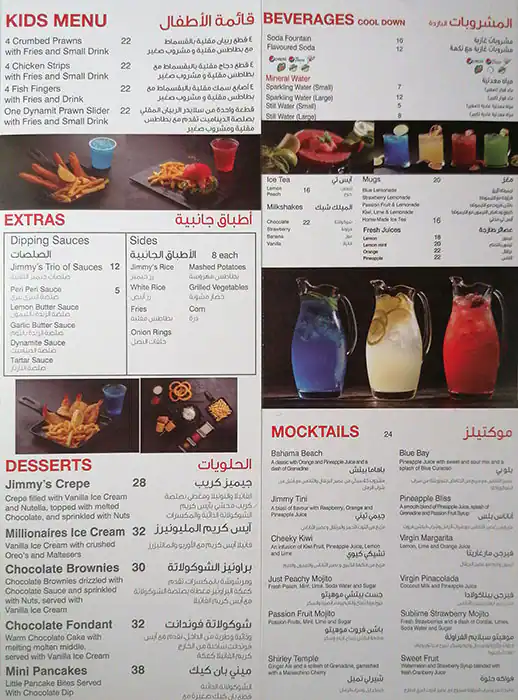 Jimmy's Killer Prawns Menu, Menu for Jimmy's Killer Prawns, Al Wahda, Abu Dhabi 