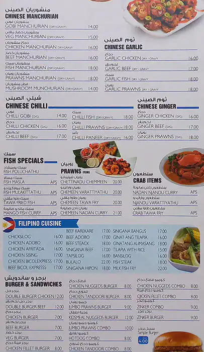 Simple Chef Restaurant Menu, Menu for Simple Chef Restaurant, Nuaimiya, Ajman 