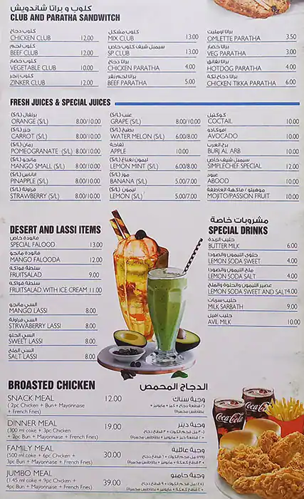 Simple Chef Restaurant Menu, Menu for Simple Chef Restaurant, Nuaimiya, Ajman 