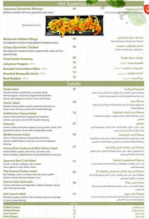 Olio's Menu, Menu for Olio's, Khalifa City, Abu Dhabi 