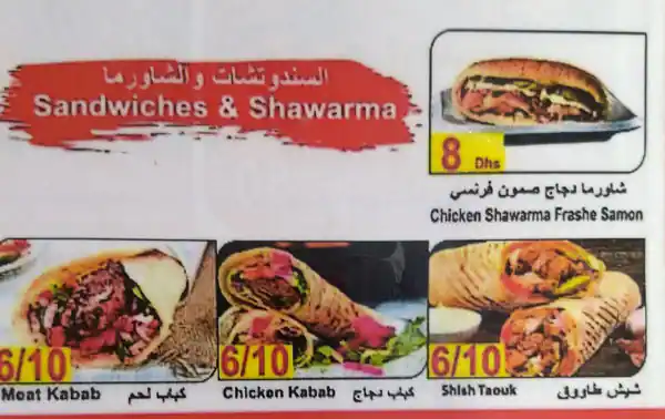 Aswar Alsham Grills & Restaurant Menu 