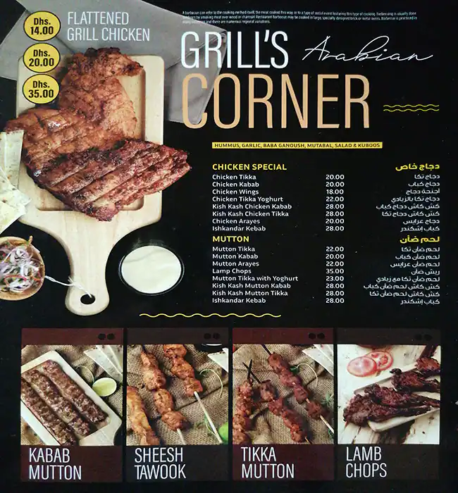 Top Grills Menu, Menu for Top Grills, Madinat Zayed, Abu Dhabi 