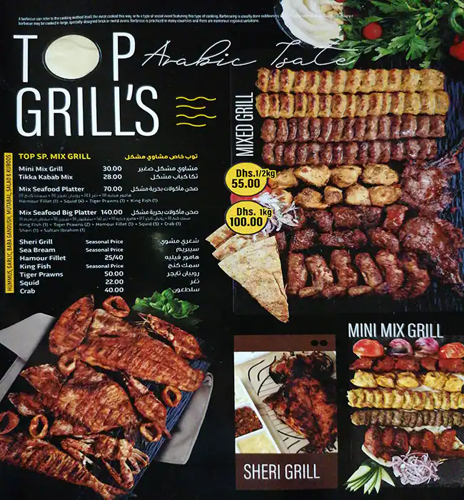 Top Grills Menu, Menu for Top Grills, Madinat Zayed, Abu Dhabi 