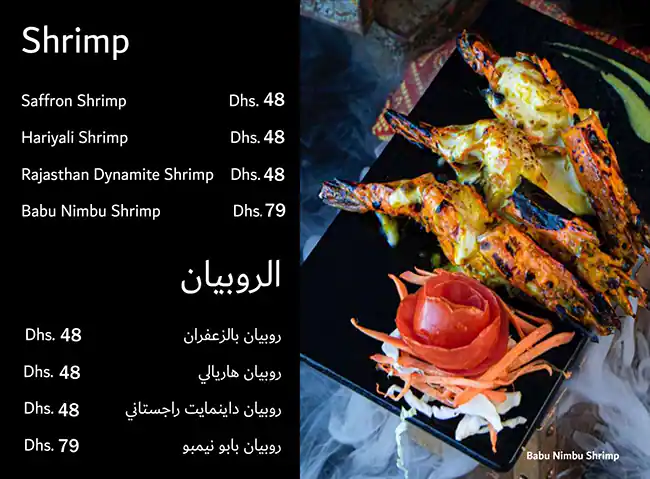 Babu Town Menu, Menu for Babu Town, Khalifa City, Abu Dhabi 